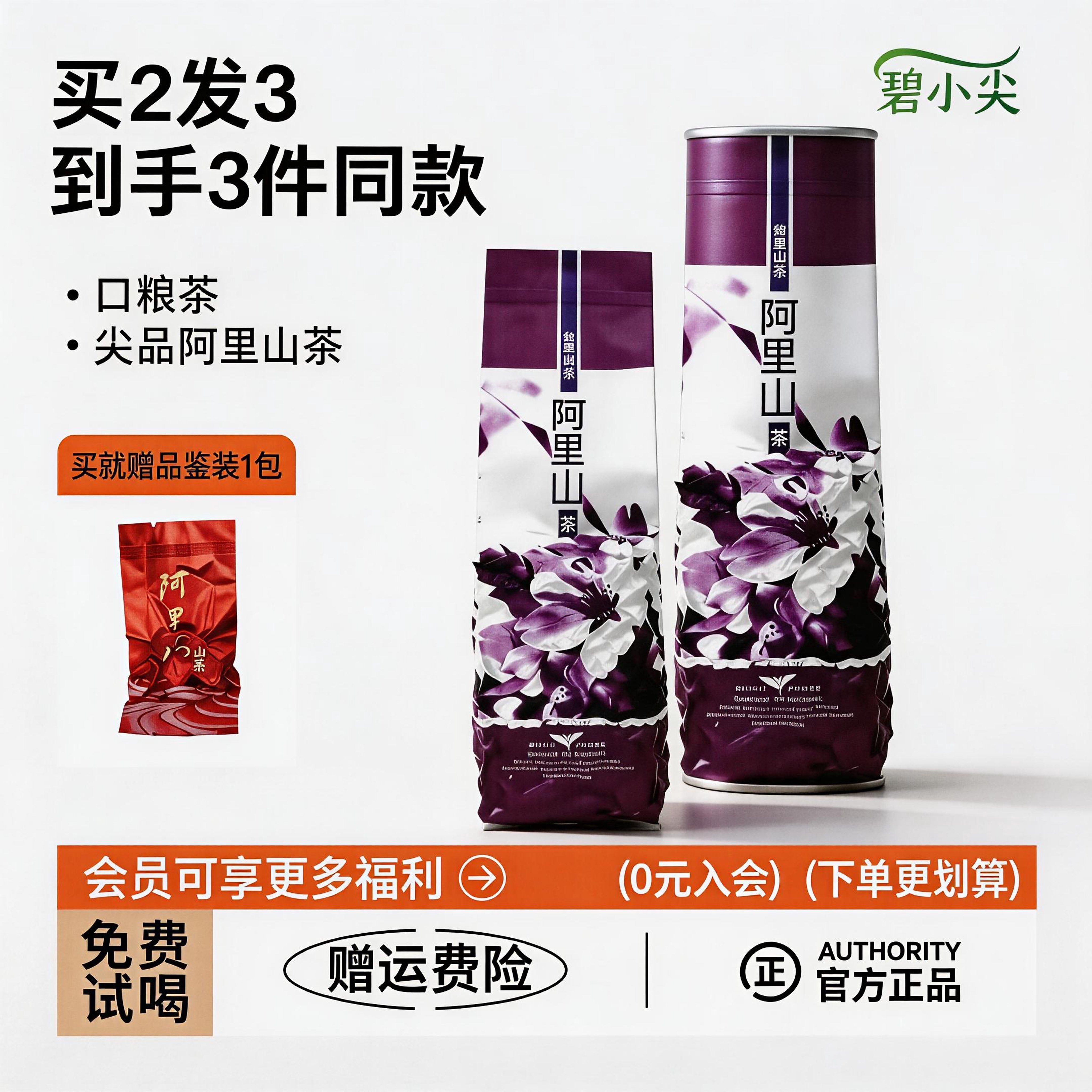 碧小尖奶香正宗台湾阿里山金萱高山茶乌龙150克高山茶乌龙茶台湾