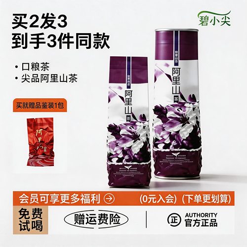 秘境正宗台湾阿里山乌龙茶