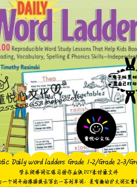 Daily word ladders G1-2/2-3/4-6爬梯词汇练习纸DIY素材源文件