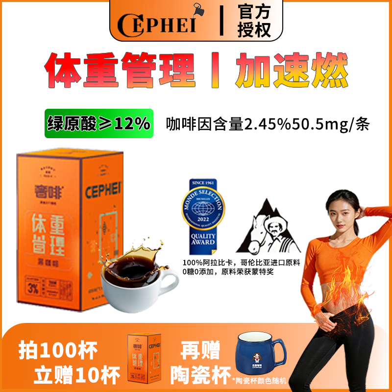 奢啡黑咖啡冻干速溶美式纯黑咖啡粉0糖0添加深度烘焙醇苦运动健身