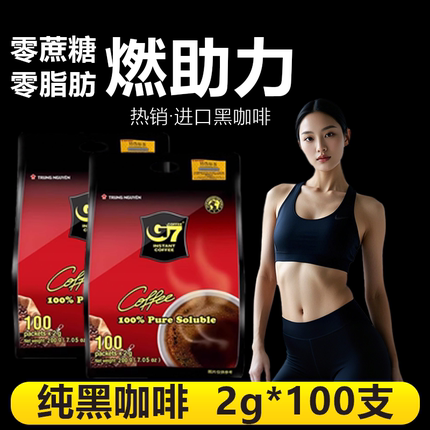 G7速溶三合一原味咖啡粉越南原装进口正品1600g提神健身运动上班