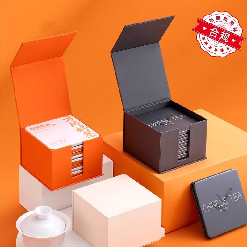 福鼎白茶饼干茶包装盒空礼盒普洱包装通用简易茶叶盒伴手礼定制