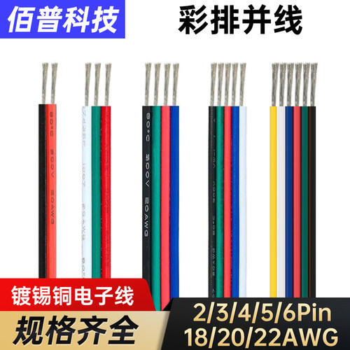 2/3/4/5/6P彩排并线18/20/22AGW