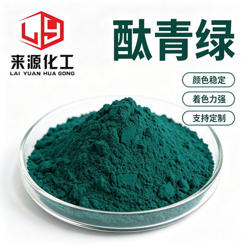 厂家直销钛青绿色粉