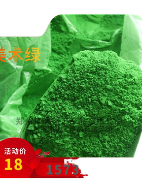 古建彩绘美术绿中绿邮政绿中珞黄 柠檬黄群青蓝白色彩绘 墙体广告