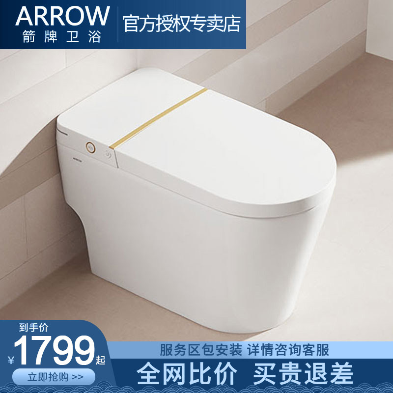 箭牌卫浴智能马桶一体式低水压断电冲水坐便器ab1026/ab1027/1131