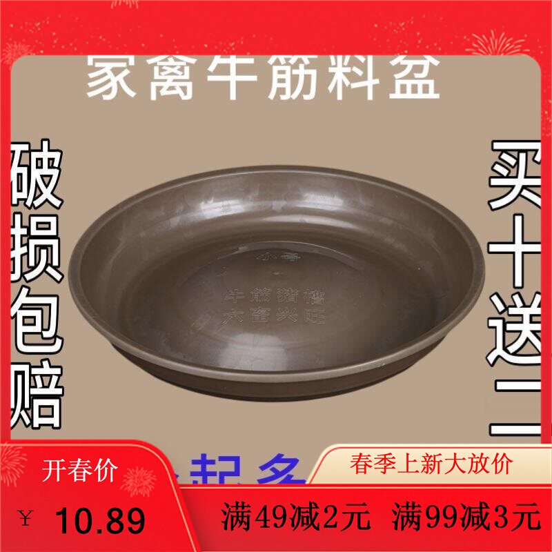 新品圆形喂鸡料盆小鸡仔猪保育料槽小猪食槽鸭鹅牛筋饲料槽喂食器