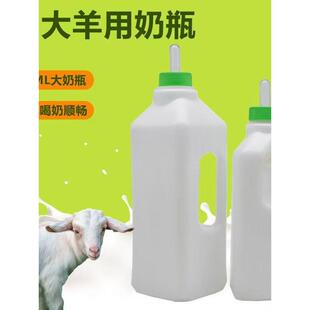 牛用奶瓶牛奶瓶加厚牛用奶瓶动物牛用小牛犊奶瓶专用塑料牛用奶瓶