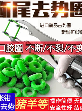 小羊羔猪羊断尾圈钳剪巴