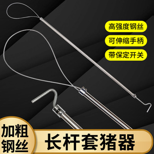 套猪器猪用保定器抓住神器捉猪打针专用钢丝绳套拉猪工具兽用金属