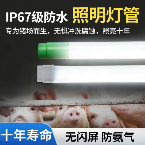 LED防水灯管18W超亮T8三