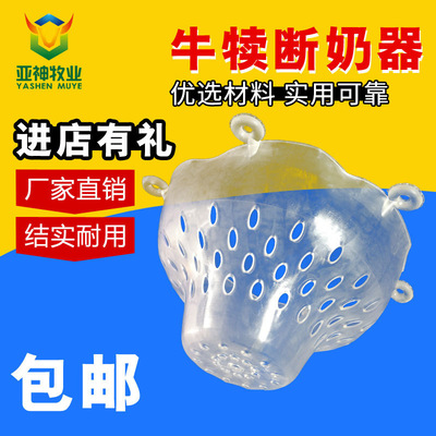 畜牧养殖犊牛断奶器小牛