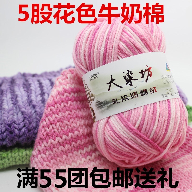 diy段染牛奶棉围巾毯子毛线团