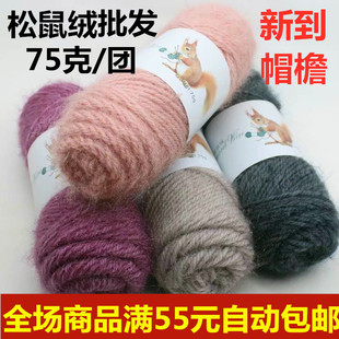 松鼠绒毛线团自织帽子围巾亮丝金丝绒中粗diy材料包手工编织包包