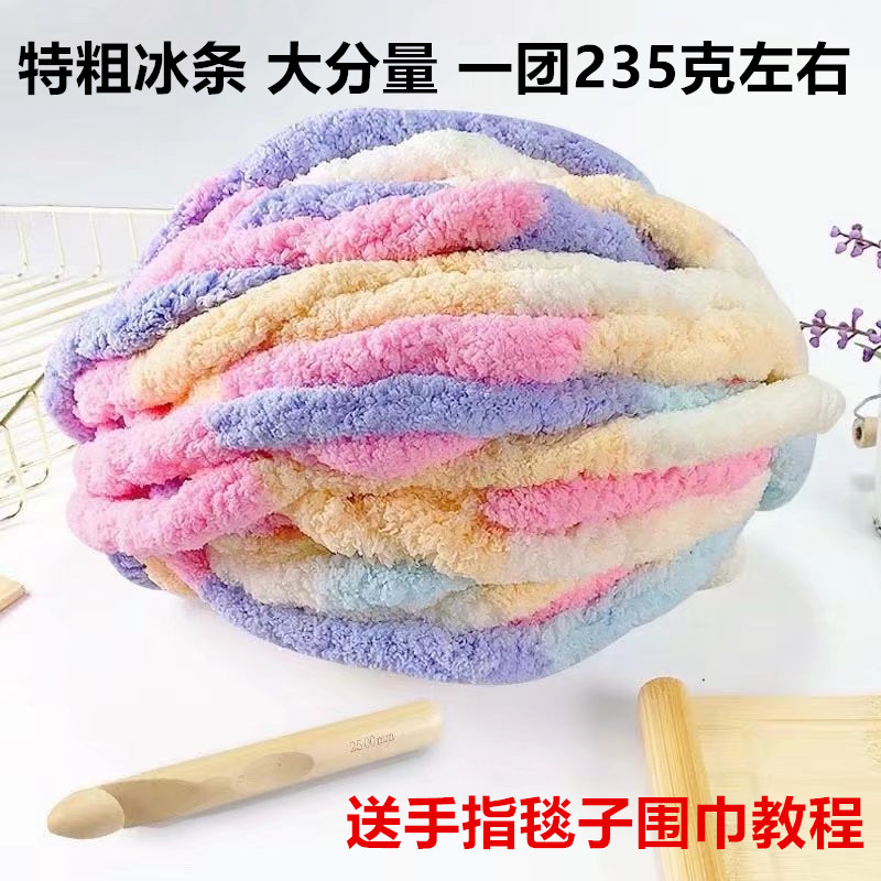 猫尾巴粗毛线柔软编织围巾毛线团