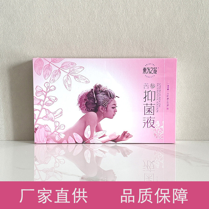 东方之花小金丹少女丹苦参液暖宫瑾芝堂妇宝宁桀青凝胶妇宝康