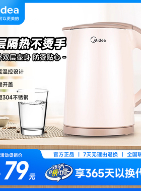 美的H415E2j家用烧水不锈钢双层防烫电热水壶烧水壶1.5L大容量