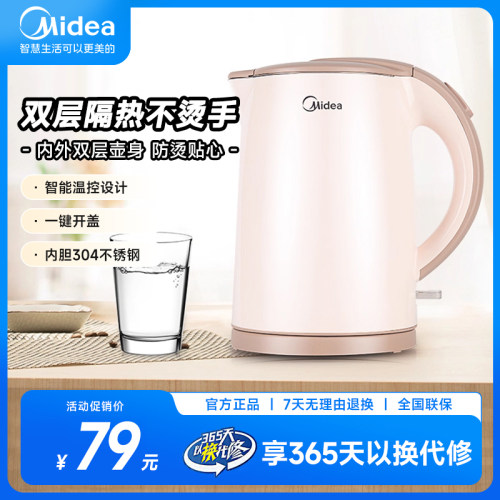 美的不锈钢双层防烫手