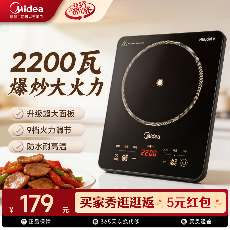 美的电磁炉2025新款家用大火力专用炒菜火锅多功能电池炉22XA12