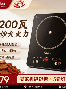 美的电磁炉2025新款家用大火力专用炒菜火锅多功能电池炉22XA12
