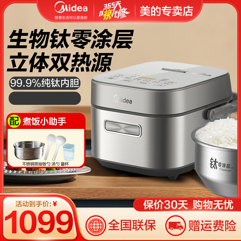 0涂层纯钛内胆，立体双热源