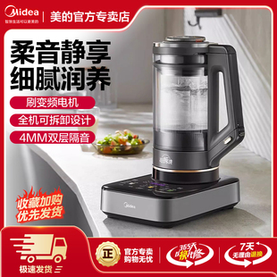 美的变频破壁机无刷电机婴儿辅食机打流食可拆洗轻音料理机BL1587