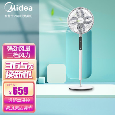 美的轻低音电风扇家用直流变频