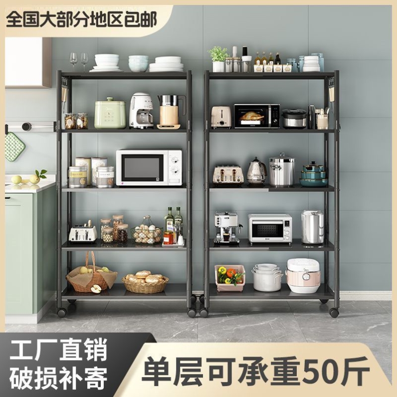 厨房置物架落地家用多层烤箱夹缝微波炉加厚多功能收纳储物架子