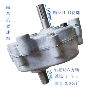 手推款家用锄草机变速箱汽油除草机齿轮箱四驱锄草机改装配件