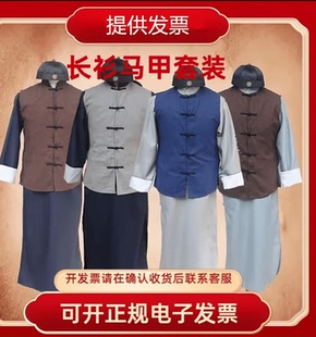 民国装清朝古装长衫马甲套装管家服装中式长袍大褂演出服老爷衣服