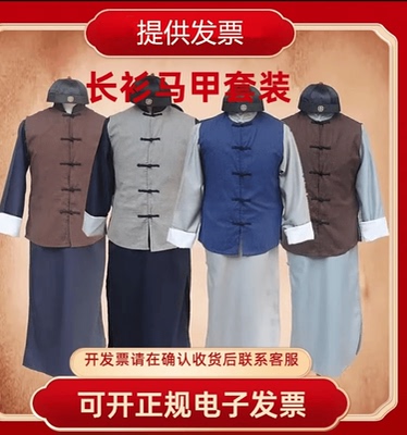 民国装清朝古装长衫长衫大褂中式