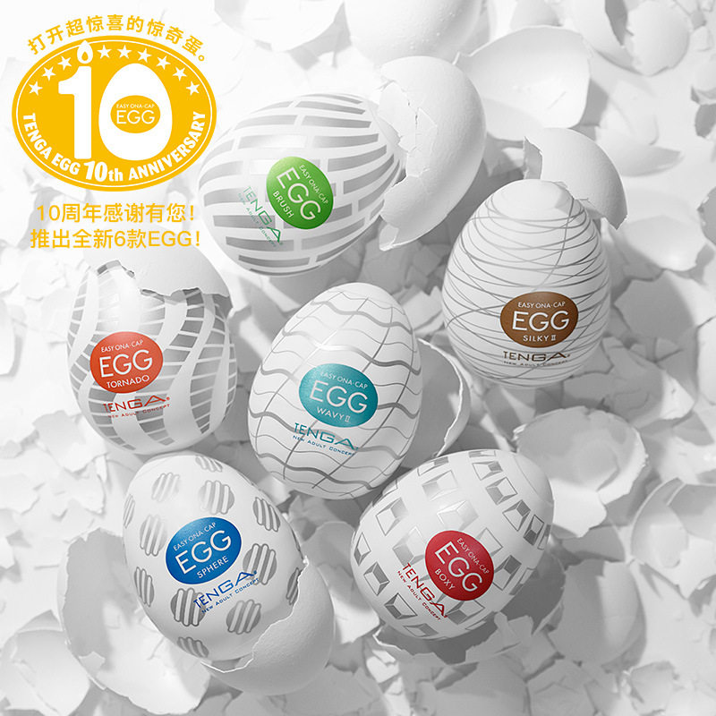 Tenga Egg Masturbator Discreet Travel Pocket Stroker - Taobao product photo 2