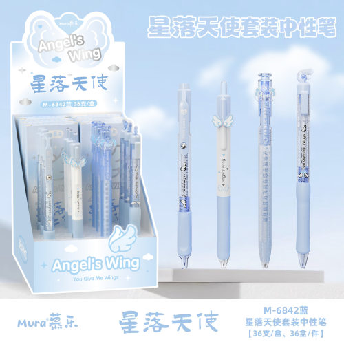 慕乐M6842星落天使可爱高颜值按
