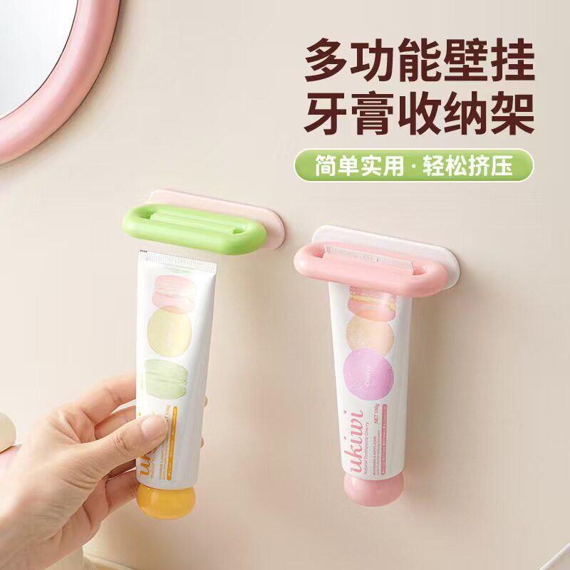 多巴胺牙膏收纳架挤牙膏夹牙刷架子卫生间洗面奶壁挂上墙收纳神器