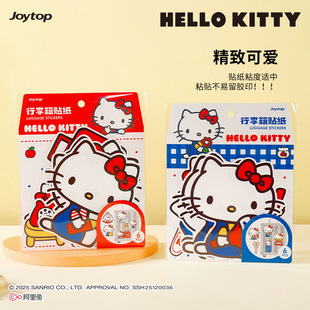 三丽鸥凯蒂猫行李箱贴纸笔记本电脑ipad贴纸旅行箱贴纸少女贴纸