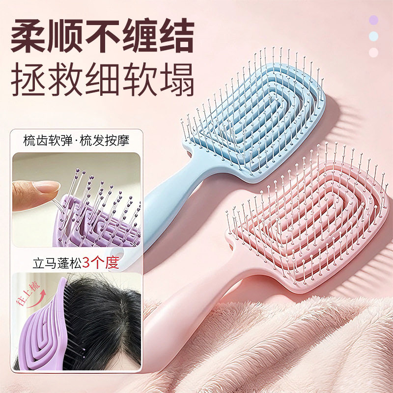 高颅顶蓬松大齿梳子家用镂空软齿长发假发专用不易打结顺发梳