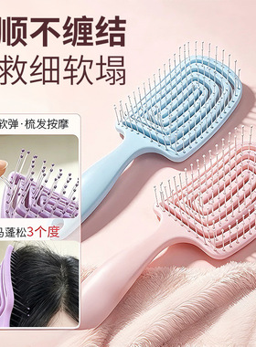 高颅顶蓬松大齿梳子家用镂空软齿