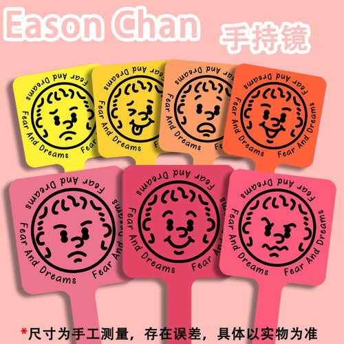 Eason陈奕迅FNDS大头仔表情包手
