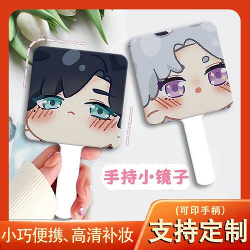 光与夜之恋镜子萧逸手持镜查理苏