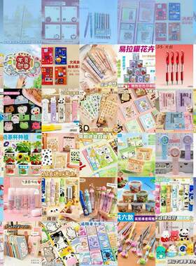 系列文具合集全班学习用品奖品幼