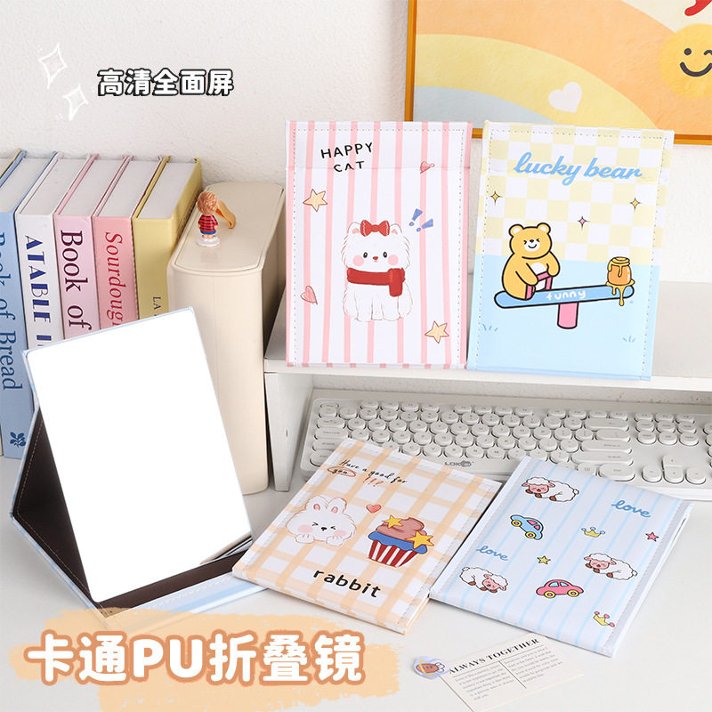 卡通大号全面屏镜PU皮质镜子学生女便携随身可折叠台式梳妆化妆镜