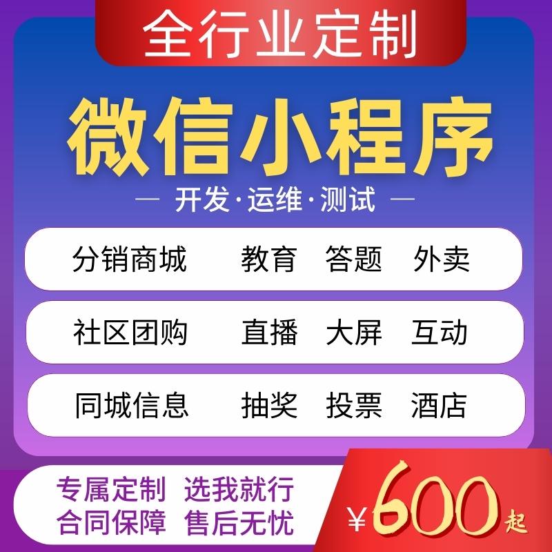 软件定制开发小程序设计JAVAPHP编程计算机公众号制作游戏安卓IOS 商务/设计服务 企业形象VI设计 原图主图