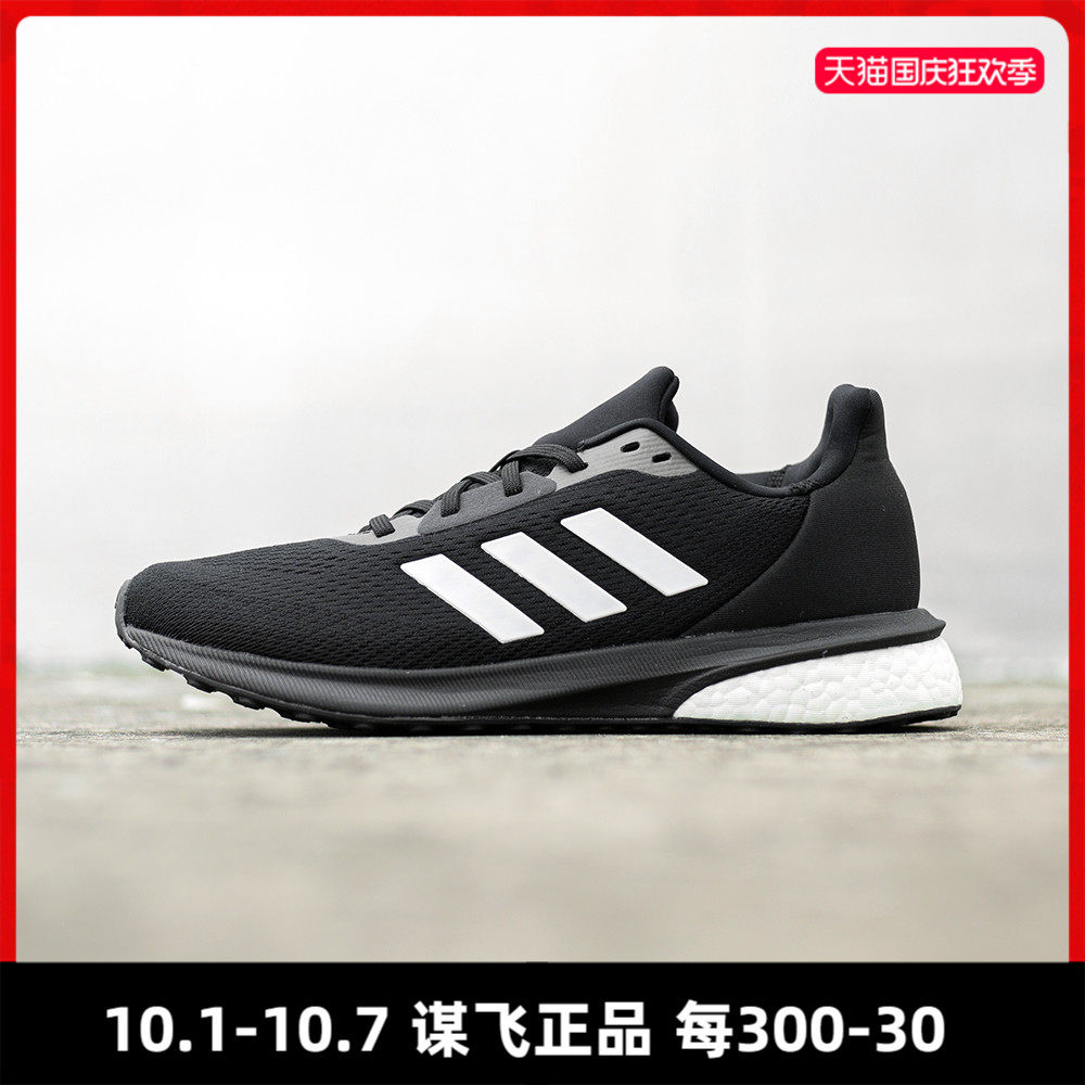 阿迪达斯男鞋马牌底运动跑鞋缓震爆米花boost跑步鞋CQ3168 AQ0326|ruв категории спортивные туфли new, кроссовки - от Buy2taobao.com для оказания профессиональной услуги покупки агента Taobao