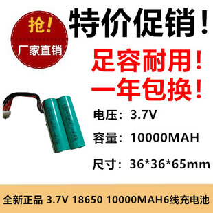 3.7V锂电池组电媒寻星仪18650太阳能LED灯音箱10000MAH六线田字形