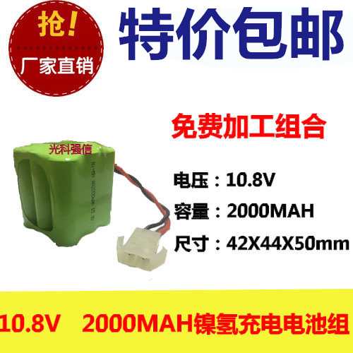 Ni-Cd Ni-MH AA2000mAh 14.4V 10.8V打卡机考勤机打钟充电电池组