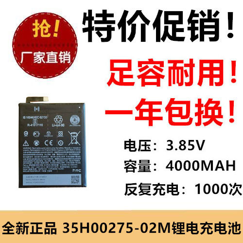 适用HTC Vive Focus VR眼镜电池B2PXH100 35H00275-02M 3.85V锂电