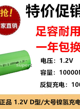 足容全新CK 1.2V D型 大号 10000MAH广场舞音响 喇叭 扩音机尖头