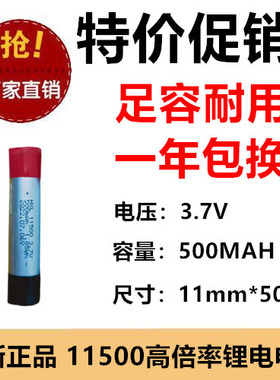 11500聚合物锂电池LED激光笔数控笔手写笔点大功率放电500MAH