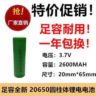 正品包换20650大毫安2600MAH新强光手电筒夜场钓鱼音响扩音器平头