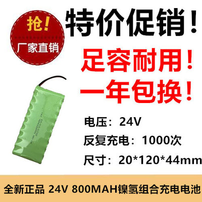 佛山艾米康EH737输液泵电池 NI-MH AAA800mAh 24V 镍氢充电电池组